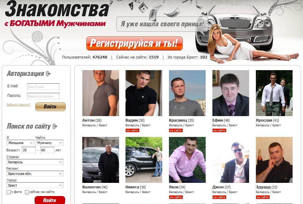 Какие Есть Сайты Знакомств В Беларуси